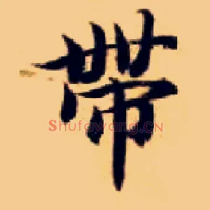 带