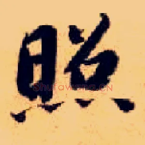 照