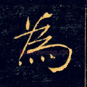 為