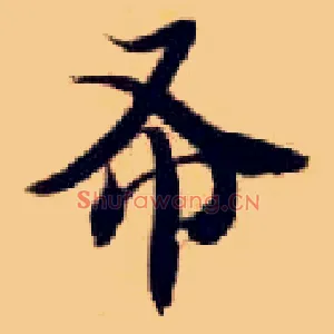 布