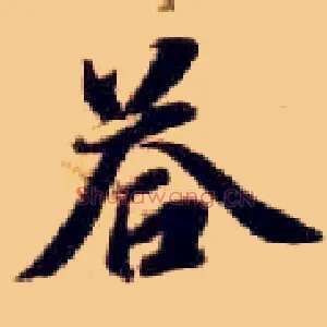 答
