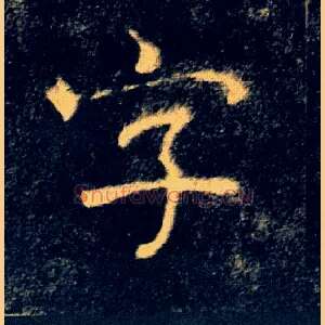 字