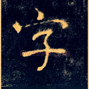 字