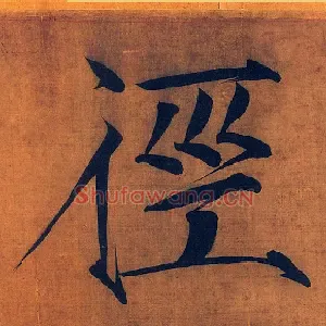 径