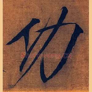 功