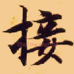 接