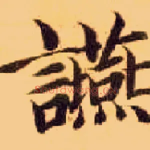 宴