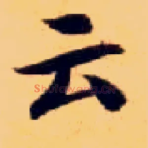 云