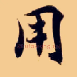 用