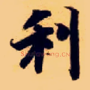 利