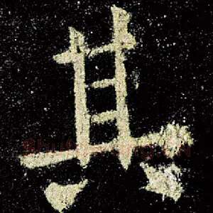 其