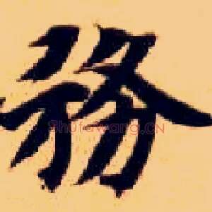 务