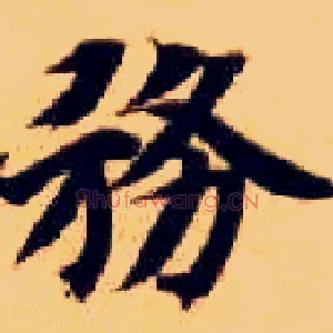 务