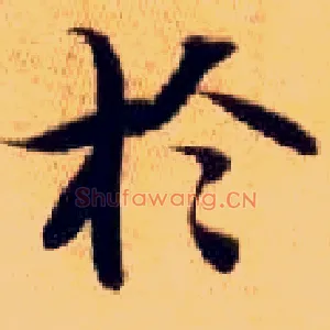 于