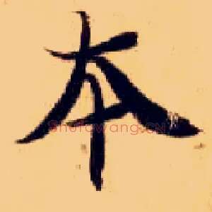 本