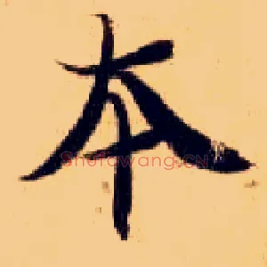 本