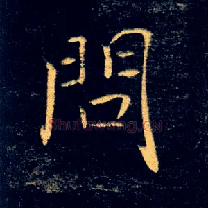 問