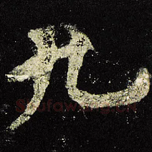 九