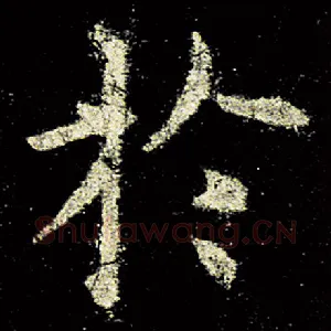 于