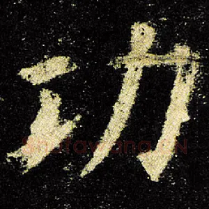 功