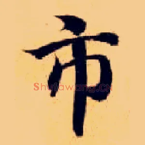 市