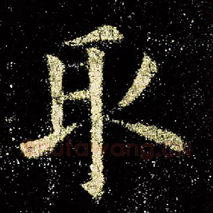 取