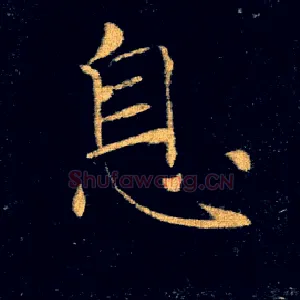 息