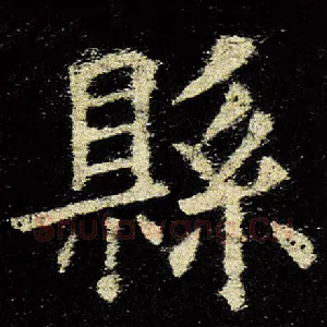 县
