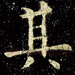 其