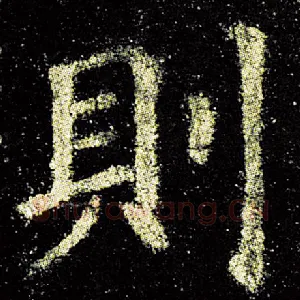 则
