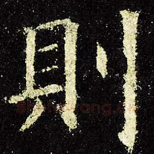 则