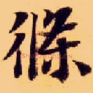 条
