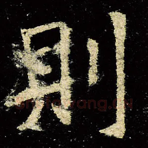 则