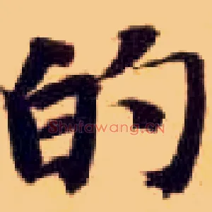的