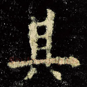 其