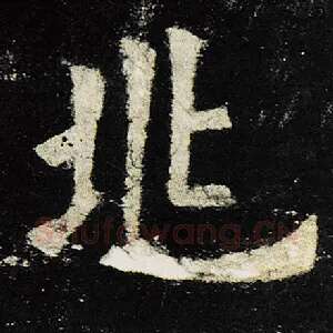 兆