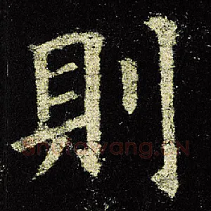 则