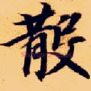 散