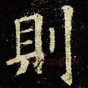 则