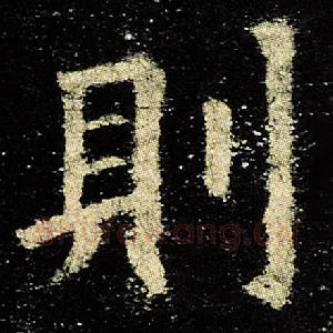 则