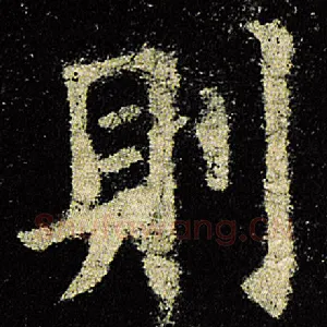 则
