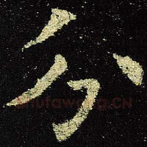 分