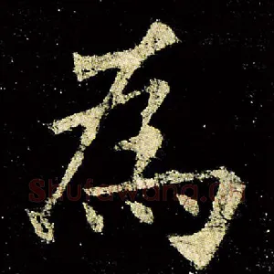为