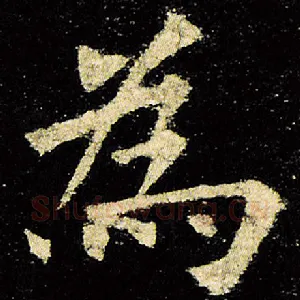 为