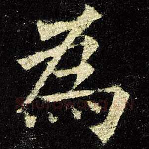 为