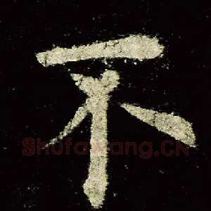 不