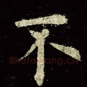 不