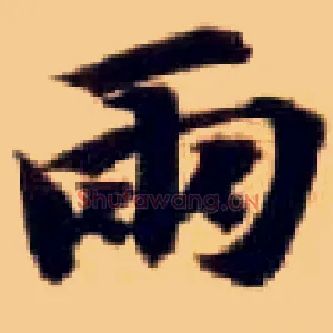 两