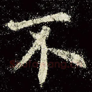 不