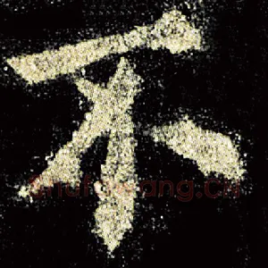 不